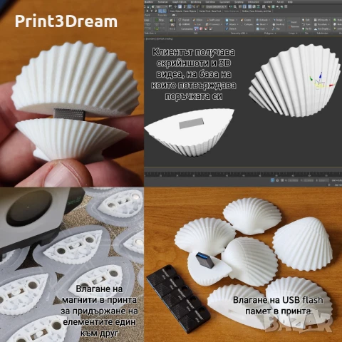 Услуги с 3D принтер (3Д принтиране и CAD чертане/проектиране)  - София, снимка 8 - Други услуги - 49253057