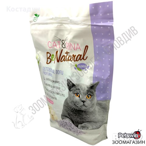 Котешка Тоалетна/Постелка - на Растителна основа - Лавандула - 5.5L - BeNatural Tofu Cat&Rina