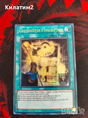 gravekeeper's inscription 