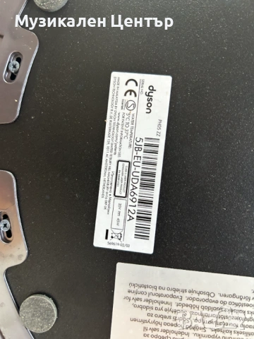 Пречиствател на въздух Dyson PH05 ZZ- Магазинна мостра !!, снимка 7 - Овлажнители и пречистватели за въздух - 53704876