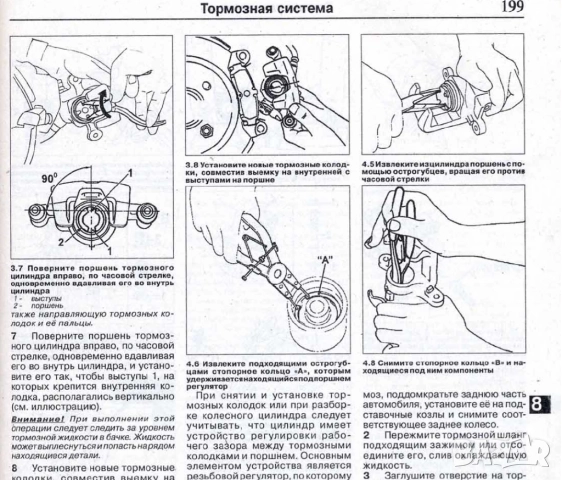 NISSAN PRIMERA - 5 ръководства за експлоатация и ремонт /на CD/, снимка 15 - Специализирана литература - 52001535