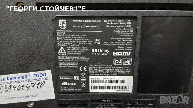 43PUS7607-12   715G925-C0H-000-004D TPT430WR-1D021.L  ST4251D02-1   TD-000L, снимка 2 - Части и Платки - 53236529