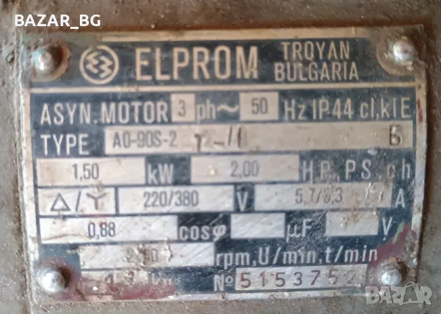 Мощна помпа за вода, снимка 3 - Водни помпи - 50260017