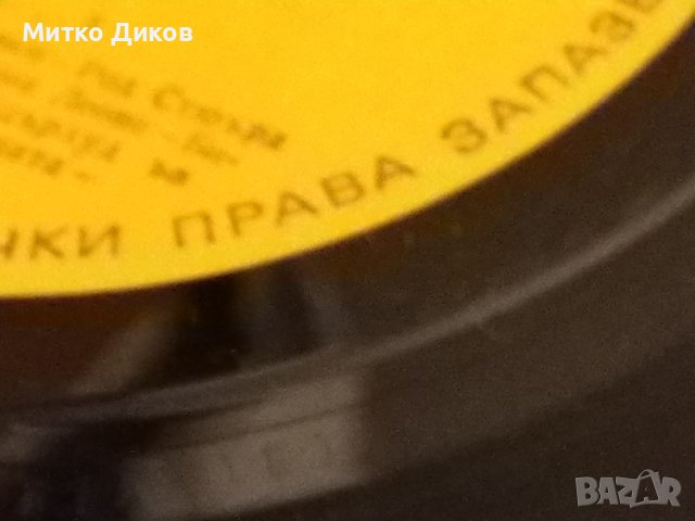 Познахте ли-плоча Балкантон голяма 1979г., снимка 6 - Грамофонни плочи - 42692434