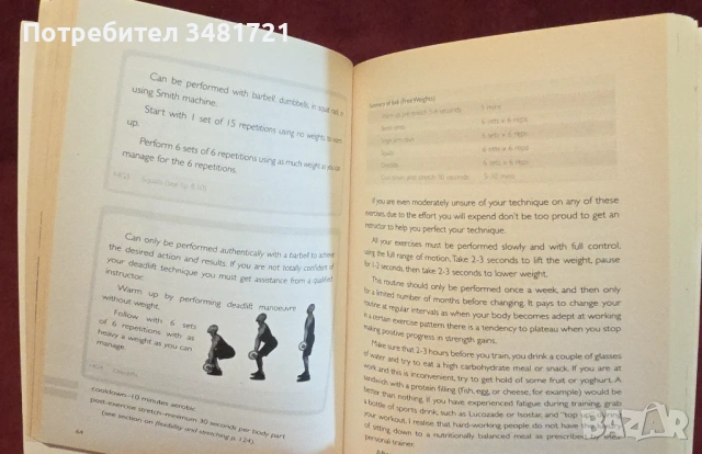 Тренировки за боксьори / Boxing Fitness. A Guide to Get Fighting Fit, снимка 3 - Енциклопедии, справочници - 53251897