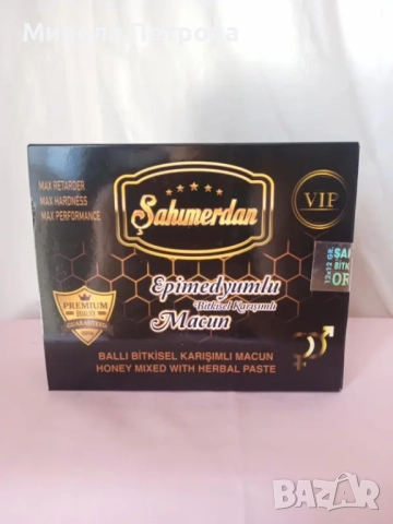 ПРОМОЦИЯ афродизиак епимедиум маджун VIP - 12 монодози