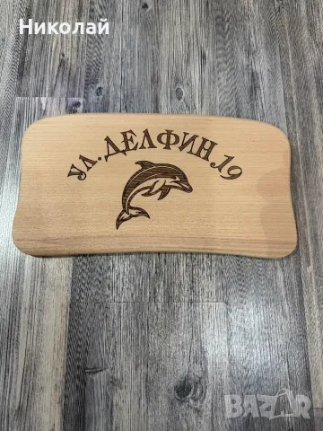 Лазерно гравиране на дървени дъски, бурета, плата, точилки, снимка 7 - Декорация за дома - 49973321