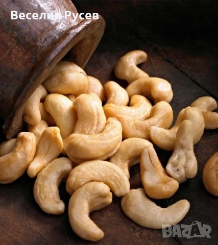 Ядки-Кашу,Шам фъстък,Бадем,Макадамия с черупка-натурална и с ванилия, снимка 5 - Хранителни добавки - 51917341