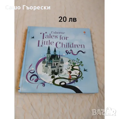 Tales For Little Children , снимка 1