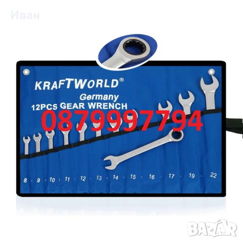 12бр. Прави звездогаечни тресчотъчни ключове Kraftworld 8-22-mm, снимка 1