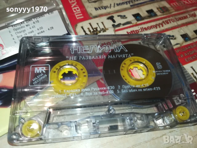 НЕЛИНА-ОРИГИНАЛНА КАСЕТА 1908251941, снимка 2 - Аудио касети - 51421947