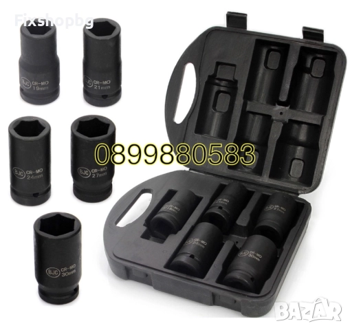 Комплект 5 части ударни вложки 3/4 BJC