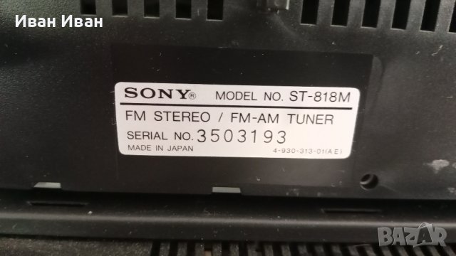 Аудиосистема SONY , снимка 8 - Аудиосистеми - 42510642