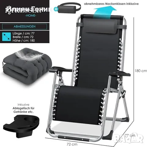 Сгъваем шезлонг-стол, снимка 4 - Градински мебели, декорация  - 49822946