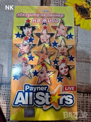 Звездите на Пайнер на живо