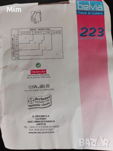 М Чорапогащник ликра тъмно телесен цвят , снимка 4 - Бельо - 52499789