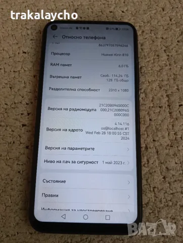 Huawei P40 lite, 6GB/128GB, снимка 3 - Huawei - 56336031