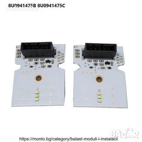 LED платки за дневни светлини за Audi Q3 8U  8U0941475 8U0941475B, снимка 5 - Части - 44406071