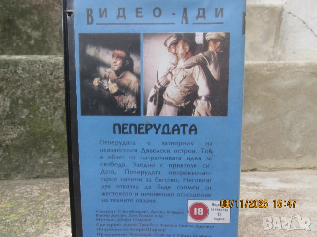 Видео касети, снимка 2 - Приключенски - 52343517