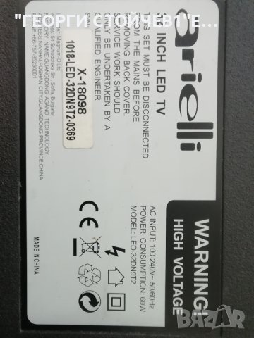 TP.MS3663S.PB818  ARIELLI  LED-32DN9T2  СЪС СЧУПЕН ДИСПЛЕЙ, снимка 2 - Части и Платки - 41852964