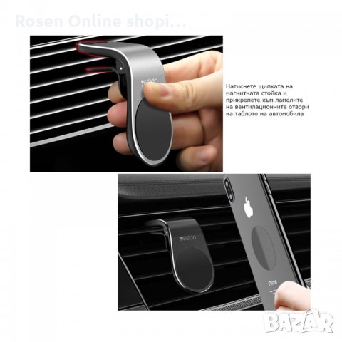 Магнитна стойка за телефон в колата, снимка 2 - Аксесоари и консумативи - 39670457