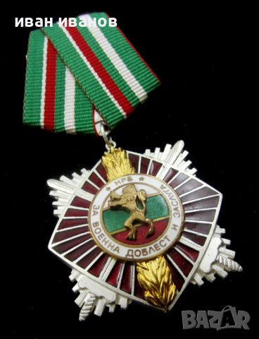 Орден за Военна доблест и заслуга-Втора степен-Топ, снимка 2 - Колекции - 44650576