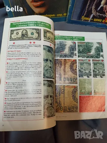 3 стари списания Менте-Оригинали 1998, снимка 6 - Антикварни и старинни предмети - 48876066