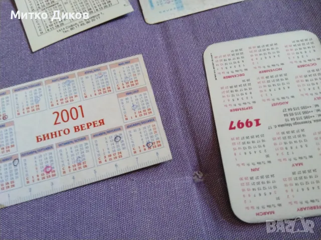 Календарчета от 90-те , снимка 8 - Колекции - 47677500