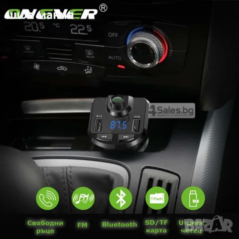 ONEVER BT36 Bluetooth трансмитер, снимка 2 - Аксесоари и консумативи - 55993892
