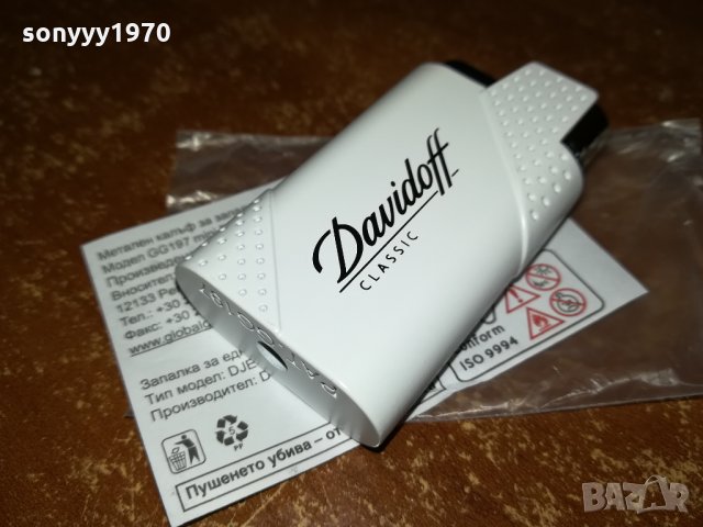 DAVIDOFF NEW-METALL 2110211656, снимка 2 - Антикварни и старинни предмети - 34539069