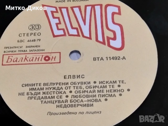 Елвис голяма плоча без обложка, снимка 3 - Грамофонни плочи - 51378586