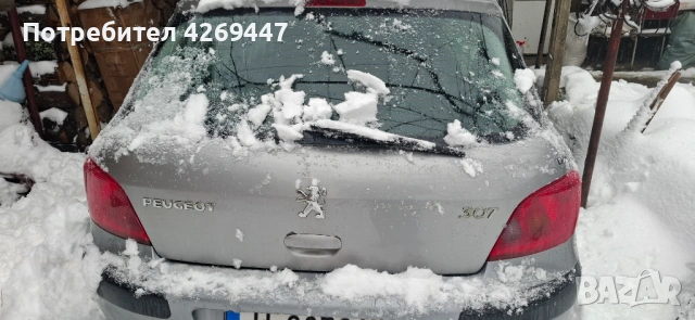 Пежото на части 