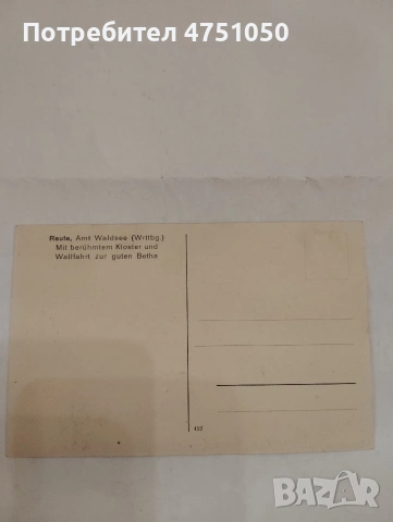 Старинна колекционерска картичка, снимка 2 - Филателия - 53657986