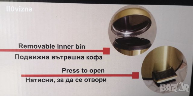 Кош за баня - 5 литров , снимка 8 - Други - 40641537