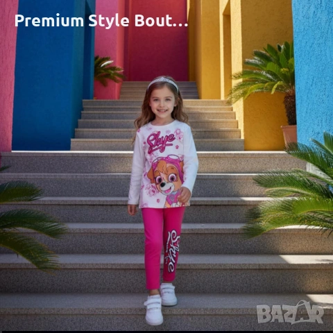 детски комплект 