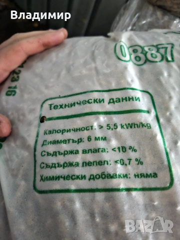 Иглолистни и Широколистни Букови пелети А1, снимка 4 - Пелети - 24937572