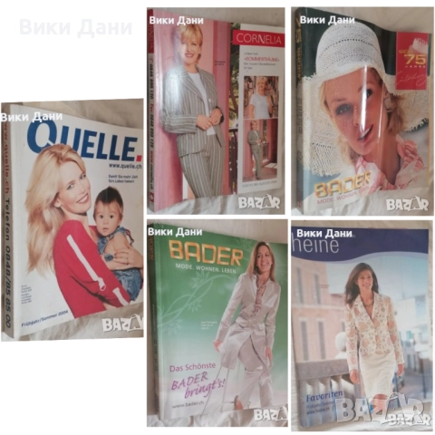 модни ретро Каталози Swiss 2004 2005 2008