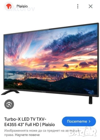 Turbo-X LED TV TXV-E4355 43" Full HD