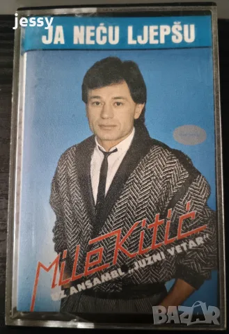 Mile Kitic - Колекция дискове и касети, снимка 16 - CD дискове - 35115052