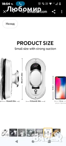 Робот за почистване на прозорци, интелигентен робот за почистване на стъкла със силно

, снимка 9 - Кухненски роботи - 48838564