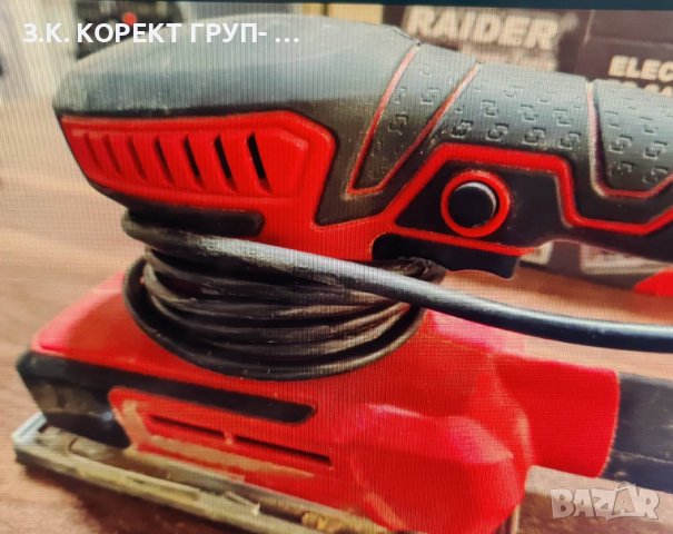 Виброшлайф Raider RD-SA08 Гаранция, снимка 2 - Други инструменти - 40826138