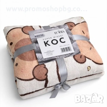Плюшено одеяло Капибара / Capybara 150/210 см / Одеало, снимка 2 - Олекотени завивки и одеяла - 46103588