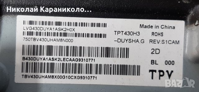 Продавам Main-715G9237-M02-B00-002T,Лед ленти LB43046 V0_02 от тв.PHILIPS 43PFS5823/12 , снимка 3 - Телевизори - 39810634