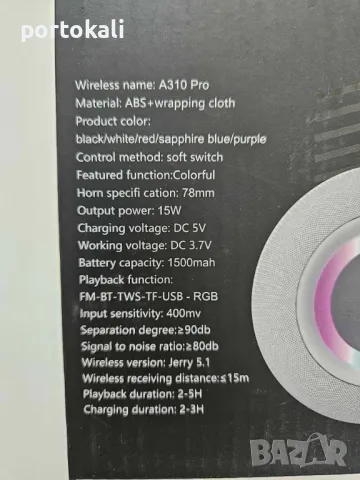 +Гаранция! НОВА! Bluetooth Тонколона колона колонка FM SD USB радио карта памет флашка A310 Pro, снимка 10 - Тонколони - 49903427