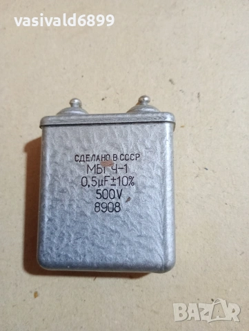 Лот от 4 кондензатора , снимка 5 - Резервни части за машини - 53743999