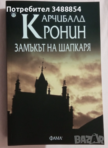 Книги , снимка 11 - Художествена литература - 51759553