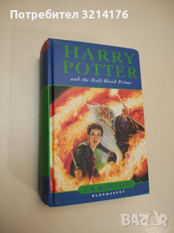 Harry Potter and The Half-Blood Prince - J. K. Rowling