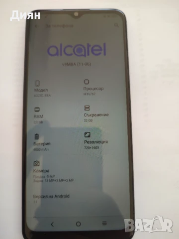 Алкател 6025D, снимка 2 - Alcatel - 51025052