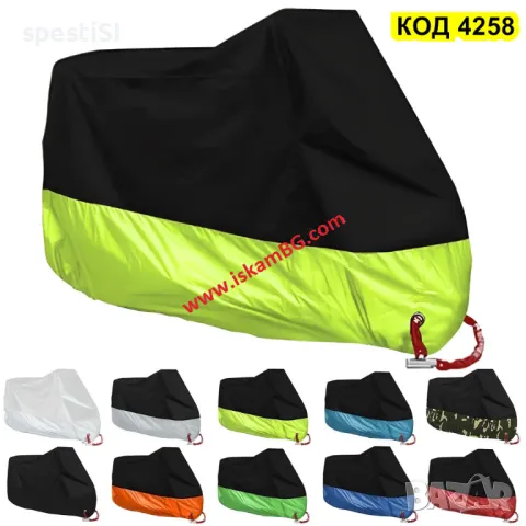 Водоустойчиво покривало за мотор и скутер – Различни размери и цветове - КОД 4258
