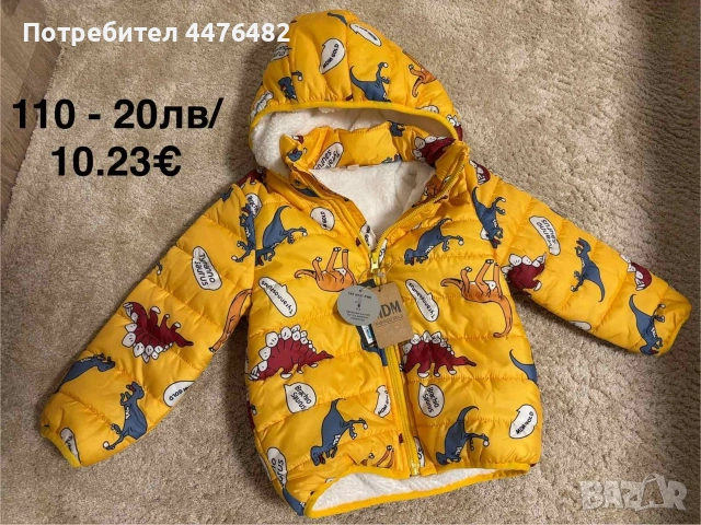 Зимни якета и космонавти , снимка 12 - Бебешки гащеризони - 52923589